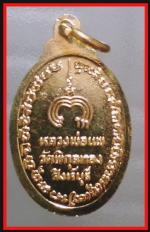 เหรียญนางกวักหลวงพ่อแพ(3399) #2